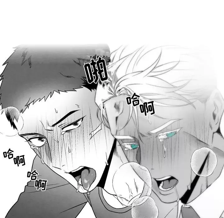 墓誌銘第47话