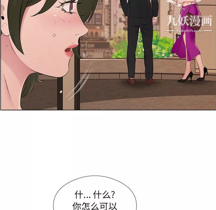 屋簷下的戀人第20話