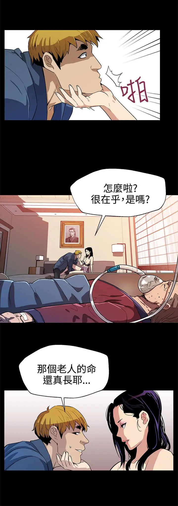 Momcafe第24话-高院长的变化