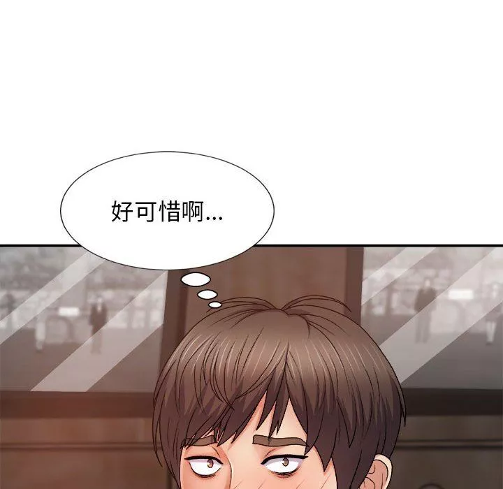 我體內的神君第8話