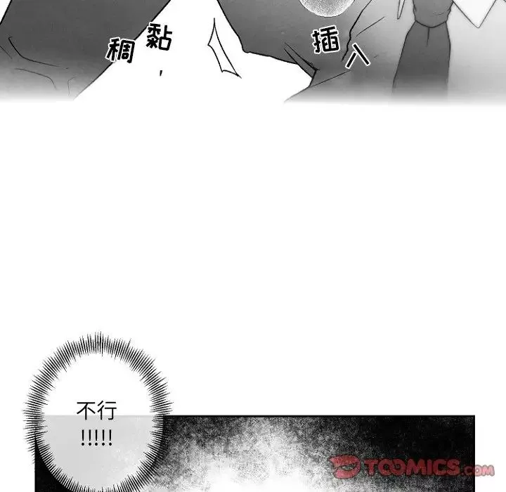墓誌銘第47话