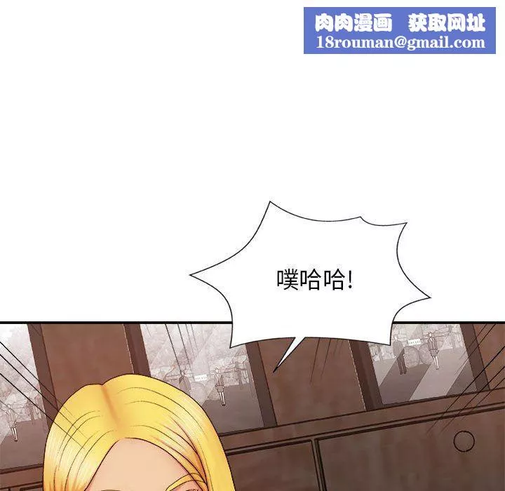 我體內的神君第8話