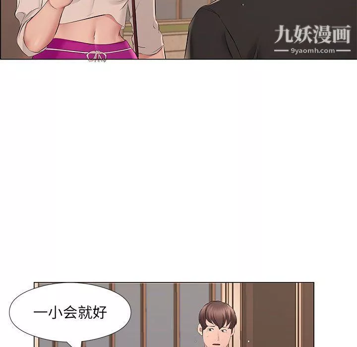 屋檐下的恋人-第20话 - 图片 100