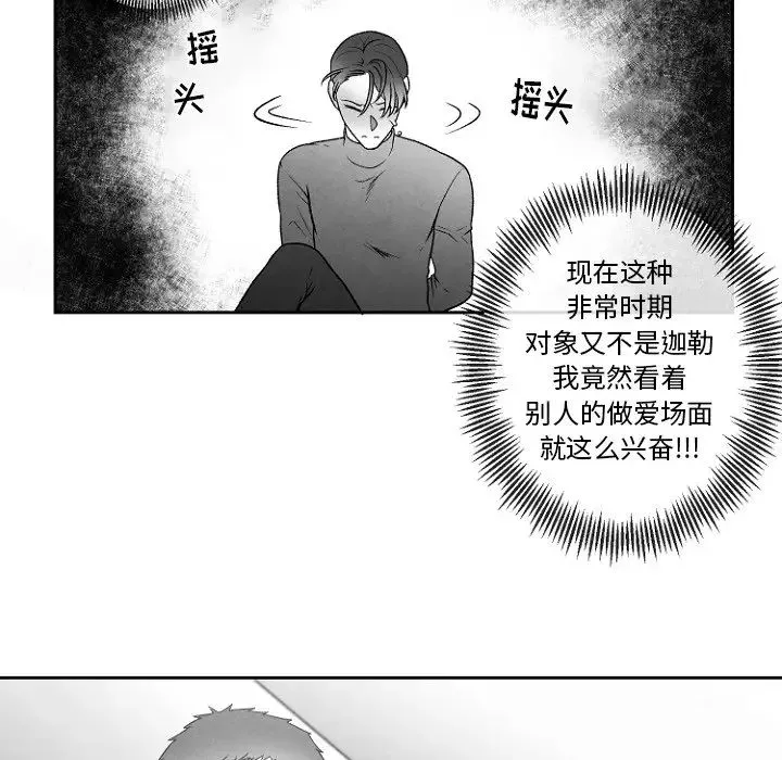 墓誌銘第47话