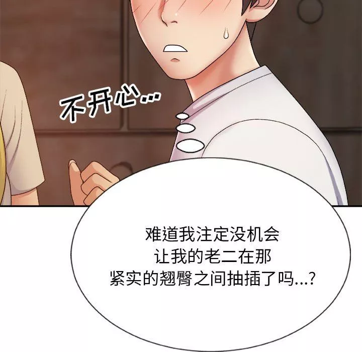 我体内的神君-第8话 - 图片 78