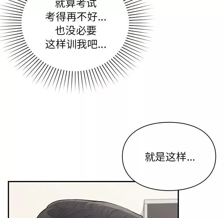让我一见钟情的他-第11话 - 图片 34