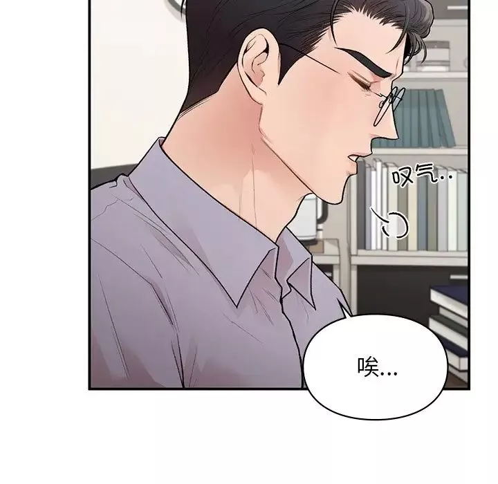 让我一见钟情的他-第11话 - 图片 37