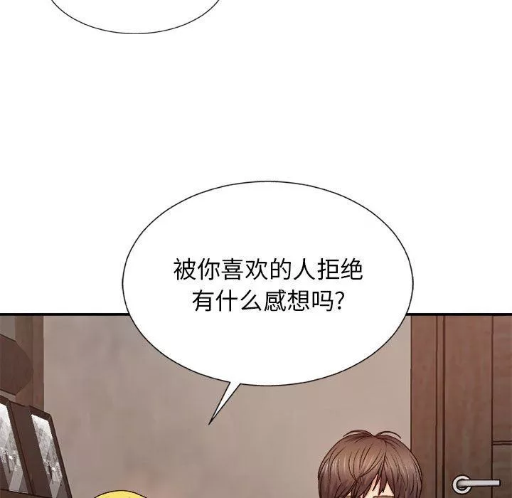 我體內的神君第8話