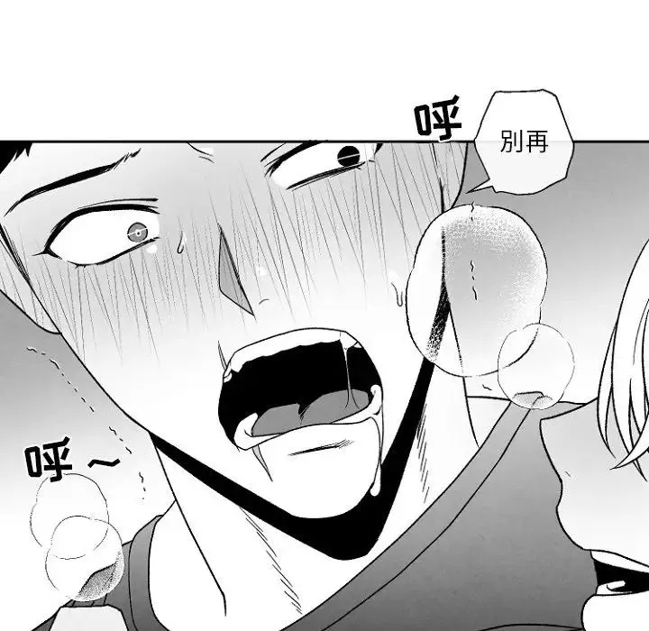 墓誌铭-第47话 - 图片 49