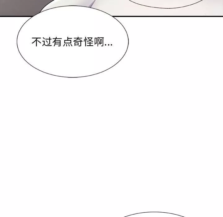 我体内的神君-第8话 - 图片 85