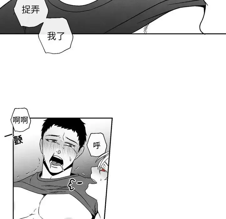 墓誌铭-第47话 - 图片 50