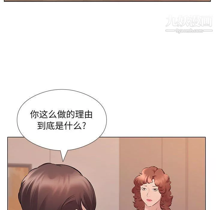 屋檐下的恋人-第20话 - 图片 110