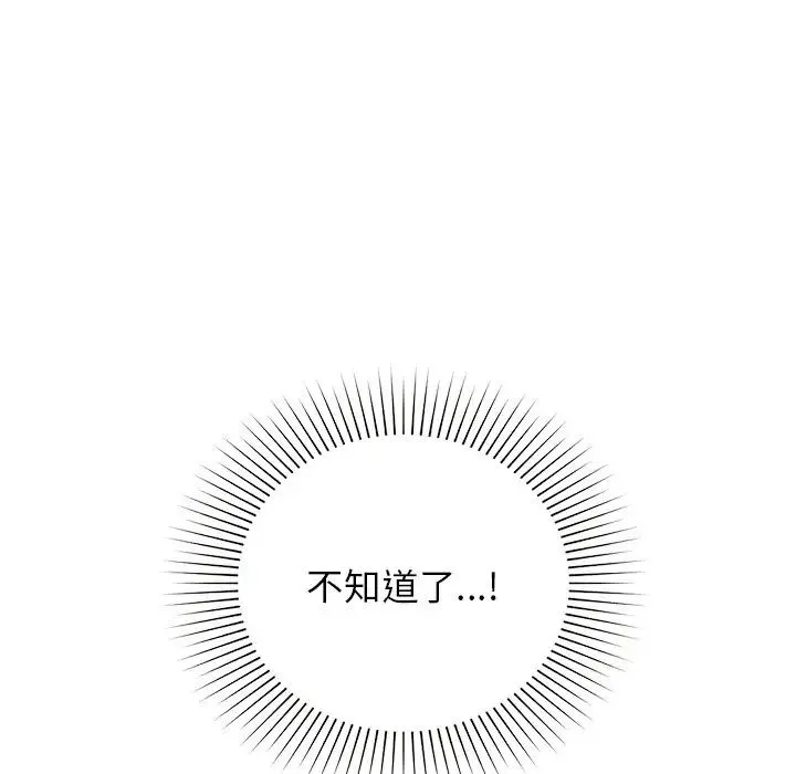 让我一见钟情的他第11話