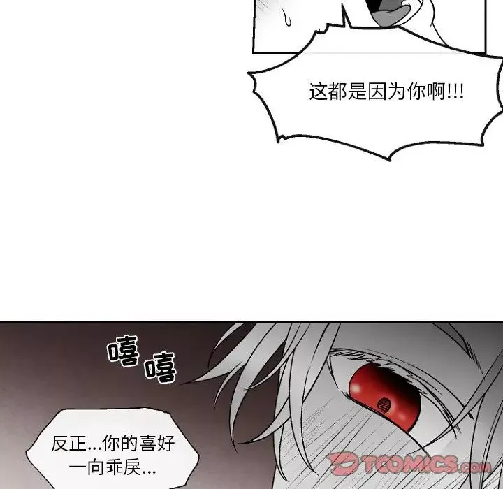 墓誌铭-第47话 - 图片 52