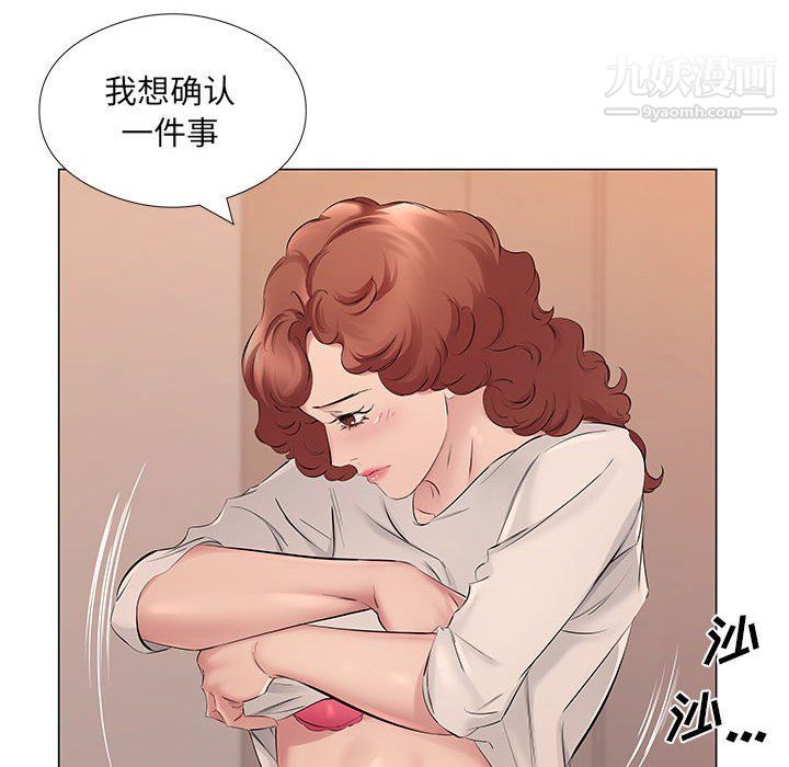 屋檐下的恋人第20话