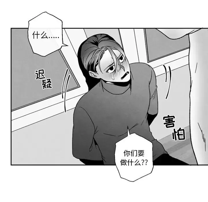 墓誌銘第47话