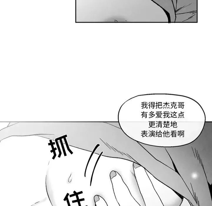墓誌銘第47话