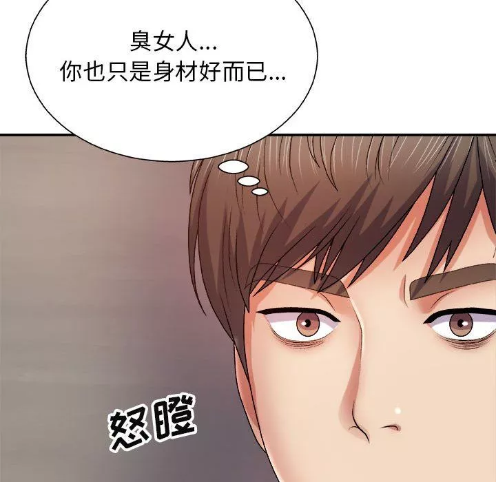 我體內的神君第8話