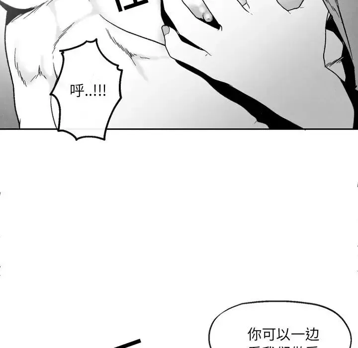墓誌铭-第47话 - 图片 61