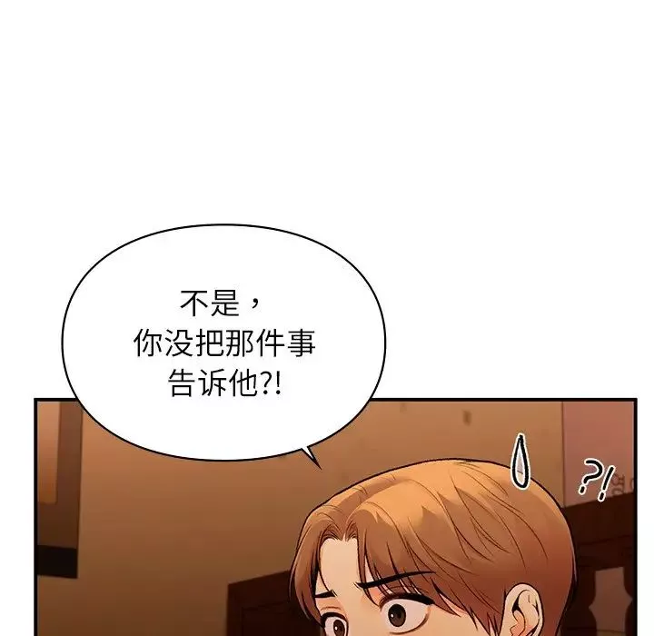 让我一见钟情的他第11話