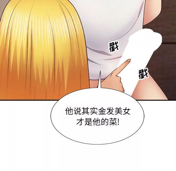 我體內的神君第8話