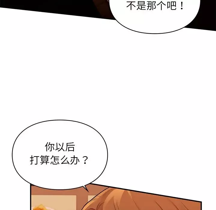 让我一见钟情的他-第11话 - 图片 55