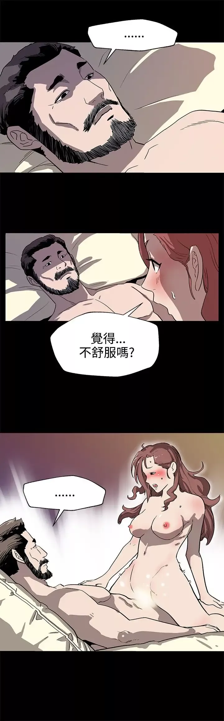 Momcafe-第24话-高院长的变化 - 图片 23