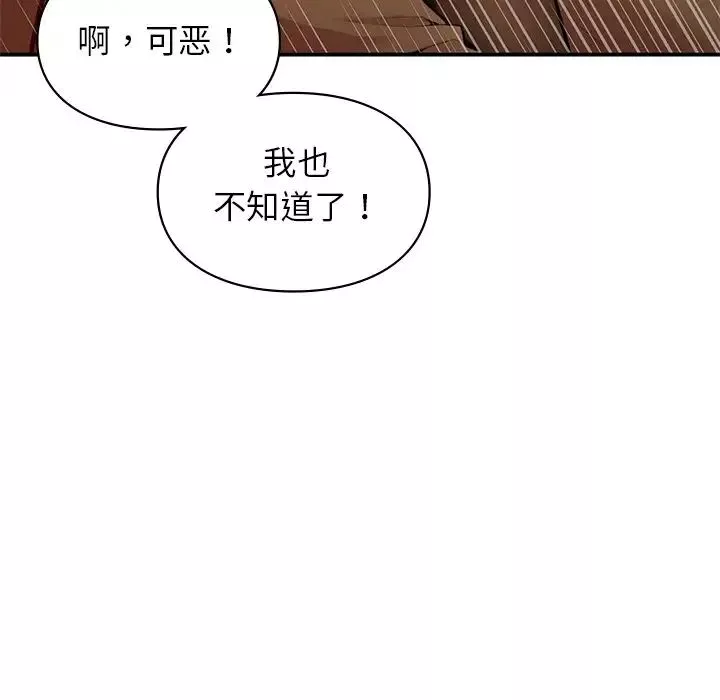 让我一见钟情的他第11話