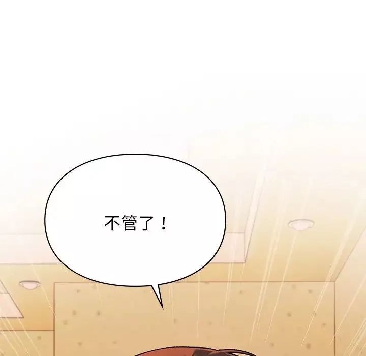 让我一见钟情的他第11話