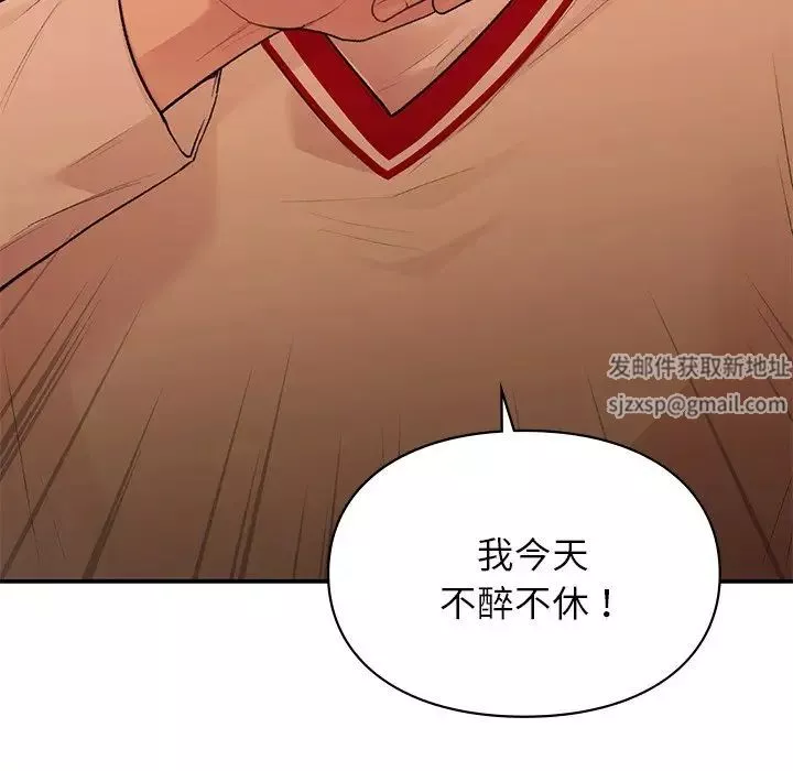 让我一见钟情的他第11話