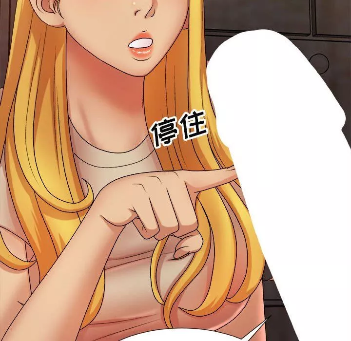 我體內的神君第8話