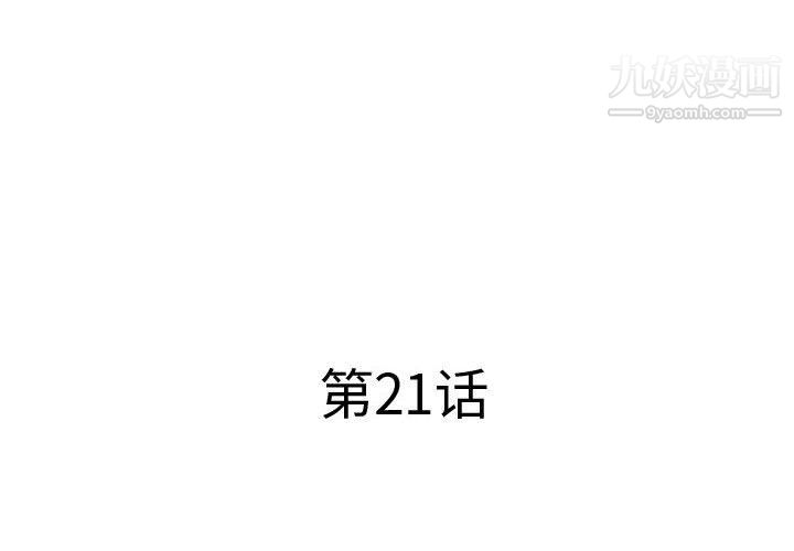 屋檐下的恋人第21话