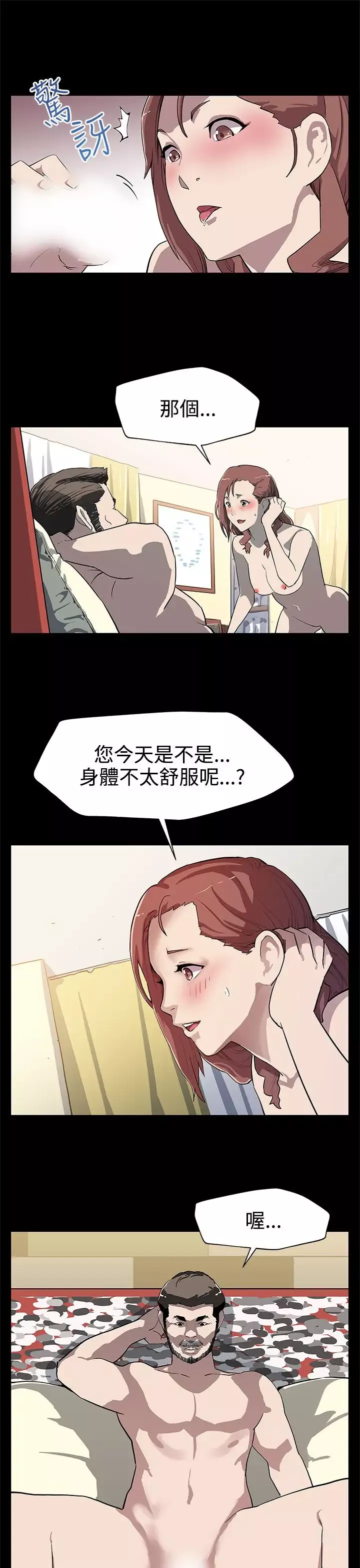 Momcafe-第25话-会长的事业 - 图片 4