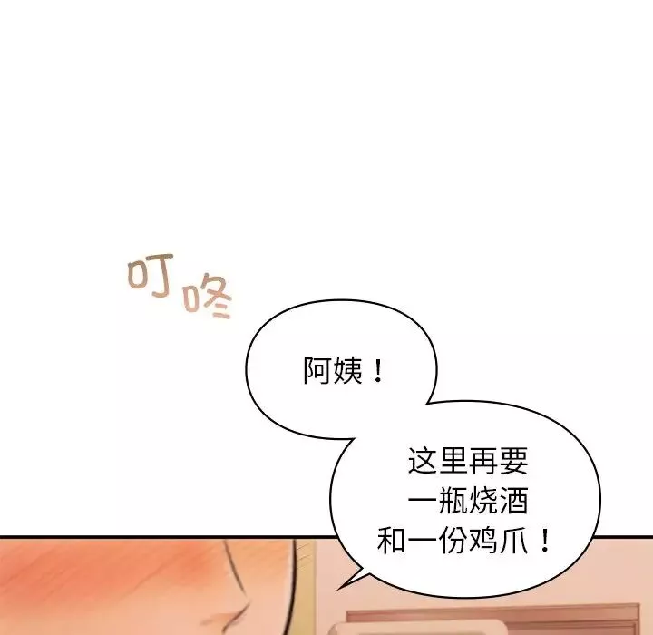 让我一见钟情的他第11話