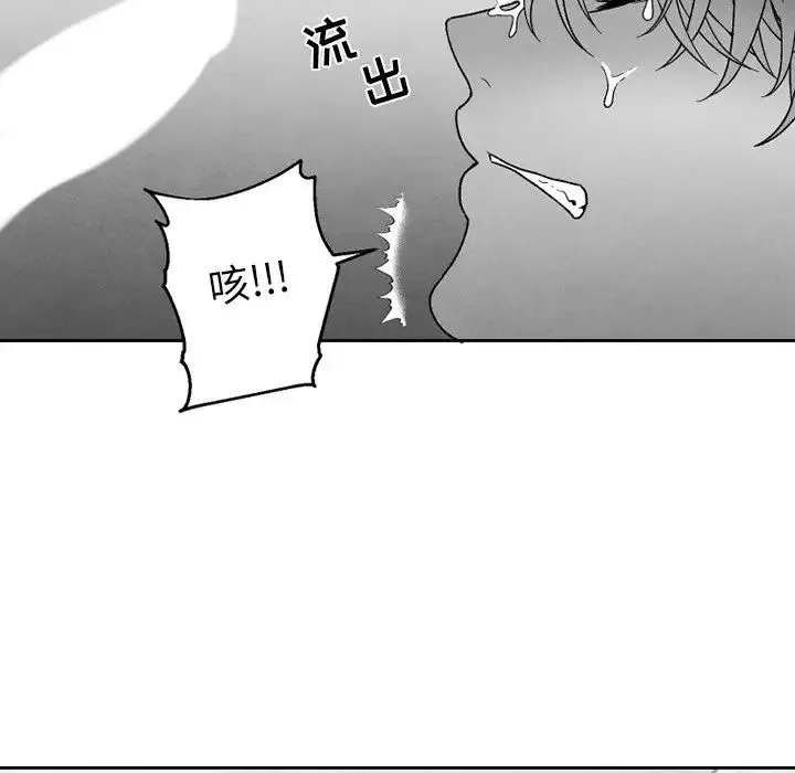 墓誌銘第48话