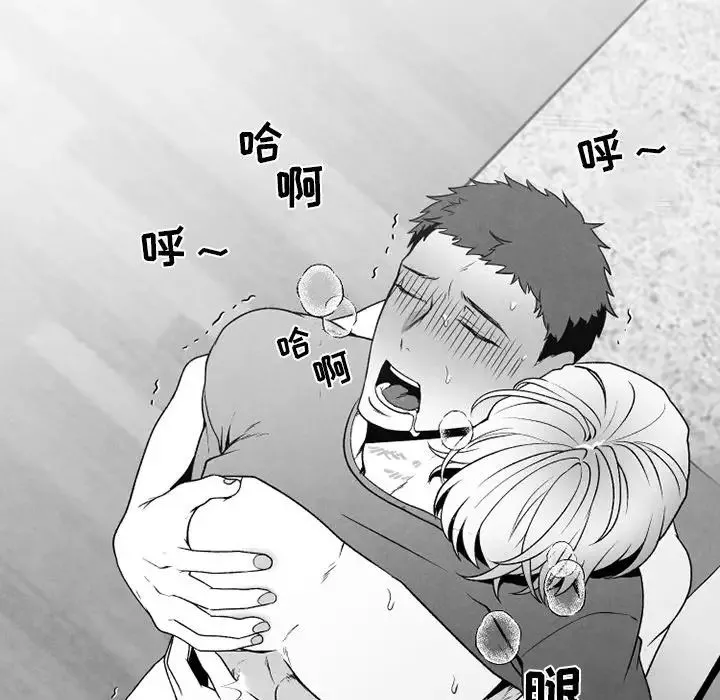 墓誌铭-第48话 - 图片 11