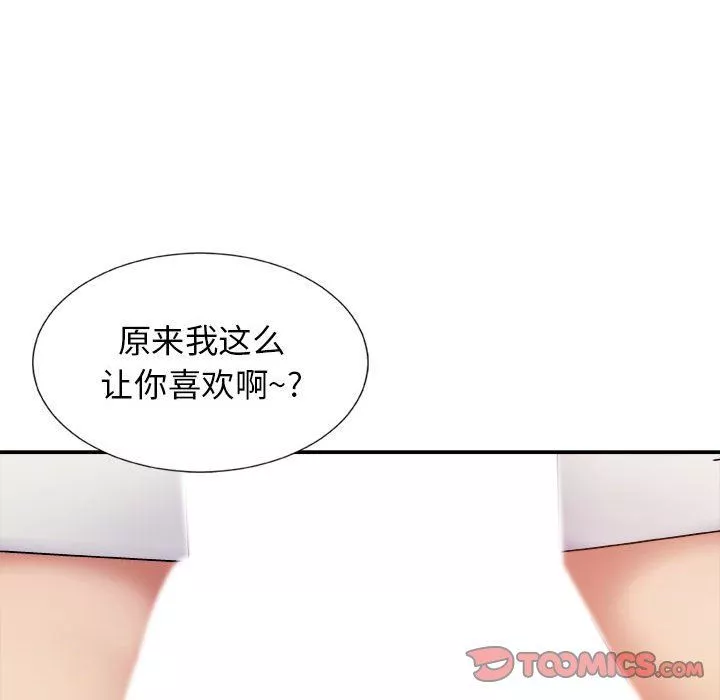我體內的神君第8話