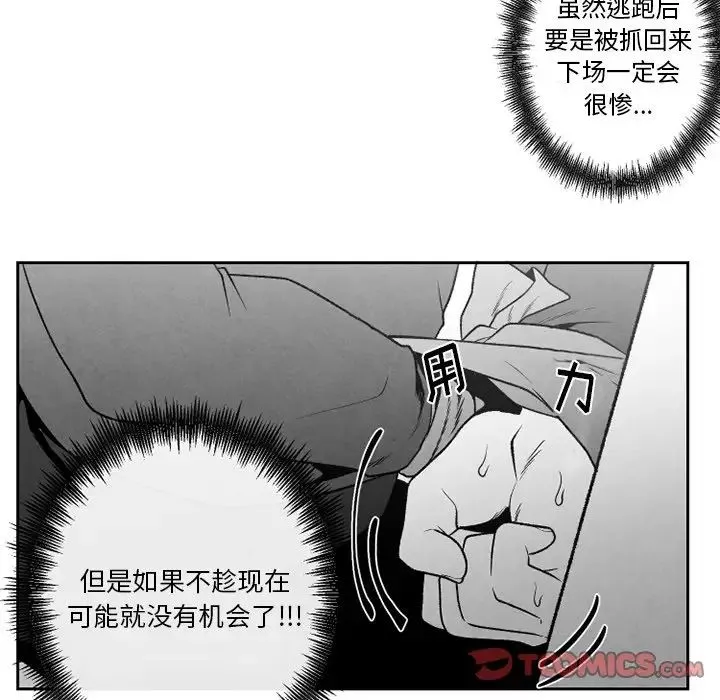 墓誌铭-第48话 - 图片 14