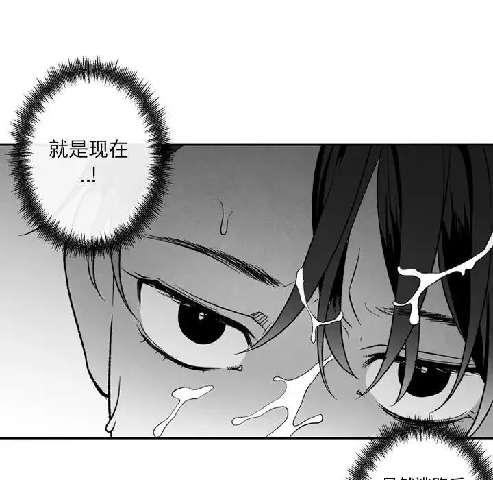 墓誌铭-第48话 - 图片 13
