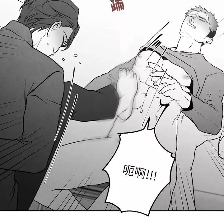 墓誌銘第48话