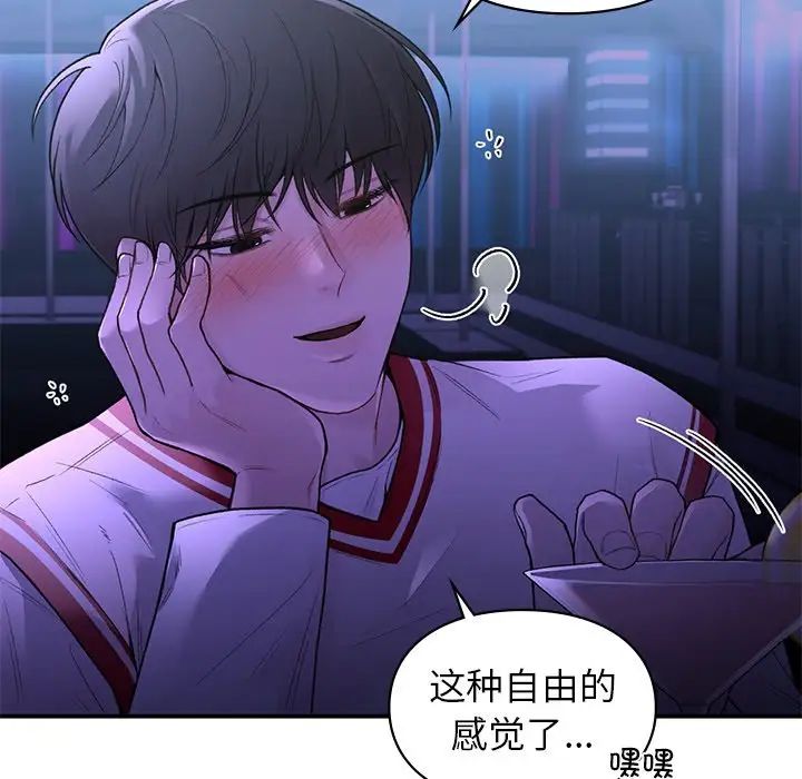 让我一见钟情的他第11话