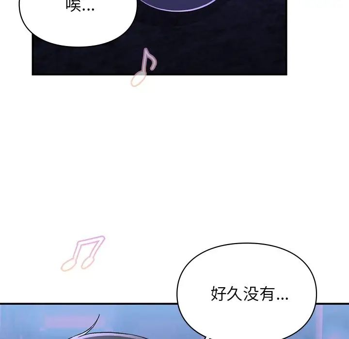 让我一见钟情的他第11话