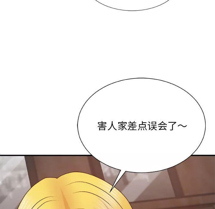 我体内的神君-第8话 - 图片 113