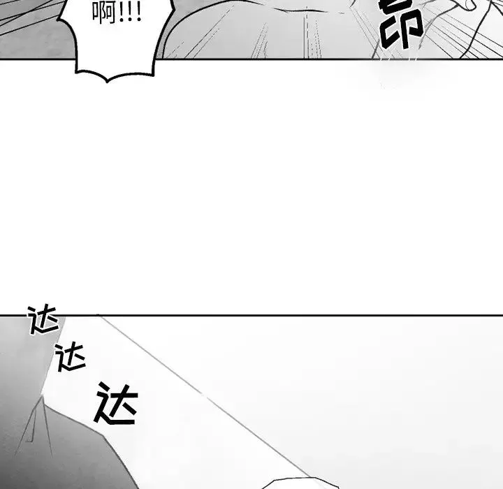 墓誌銘第48话
