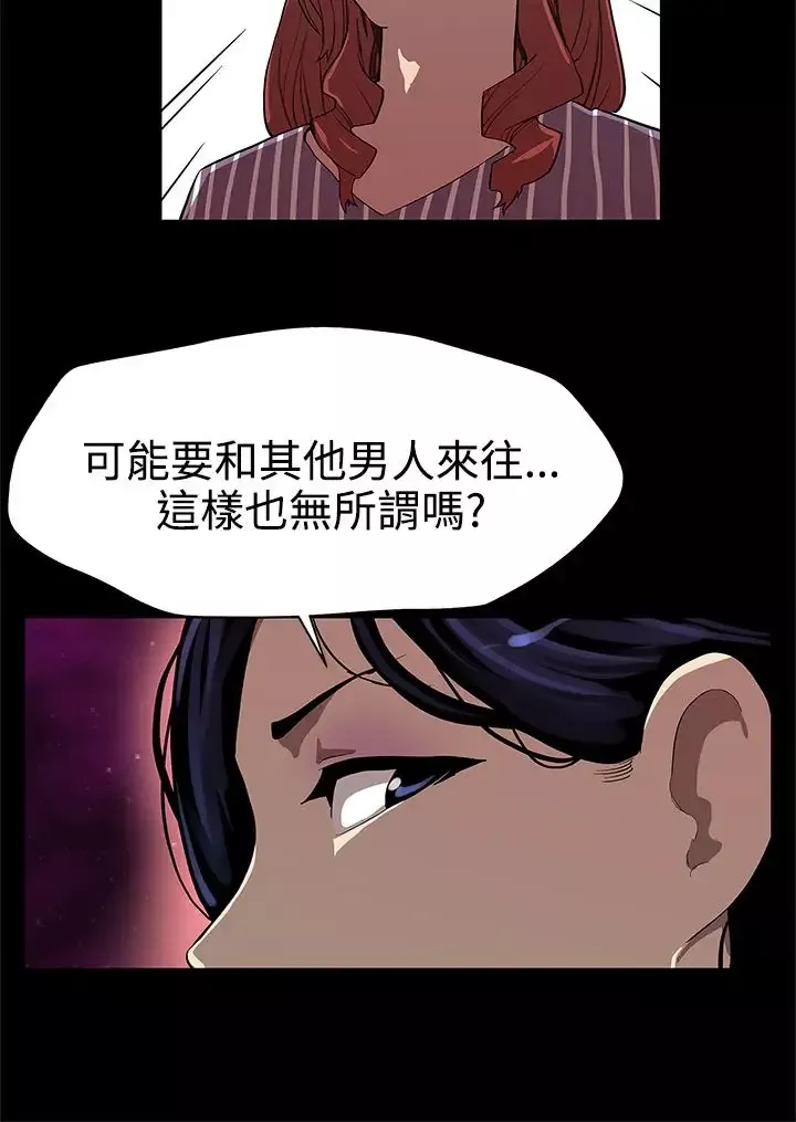 Momcafe-第25话-会长的事业 - 图片 13