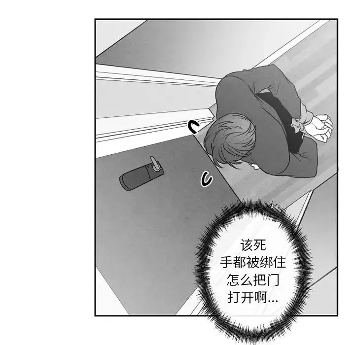 墓誌铭-第48话 - 图片 21
