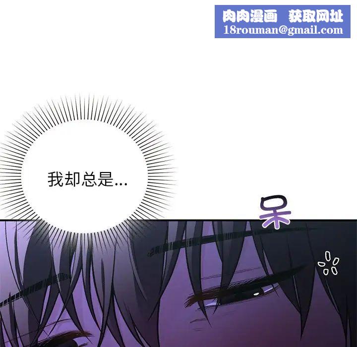 让我一见钟情的他第11话