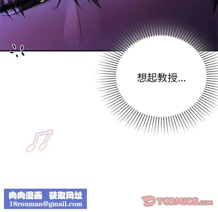 让我一见钟情的他第11话