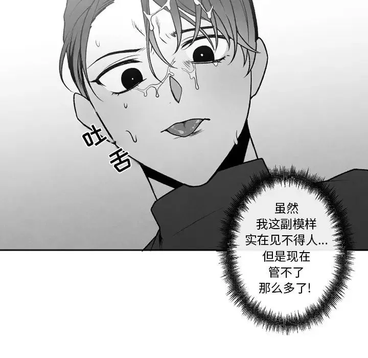 墓誌铭-第48话 - 图片 24