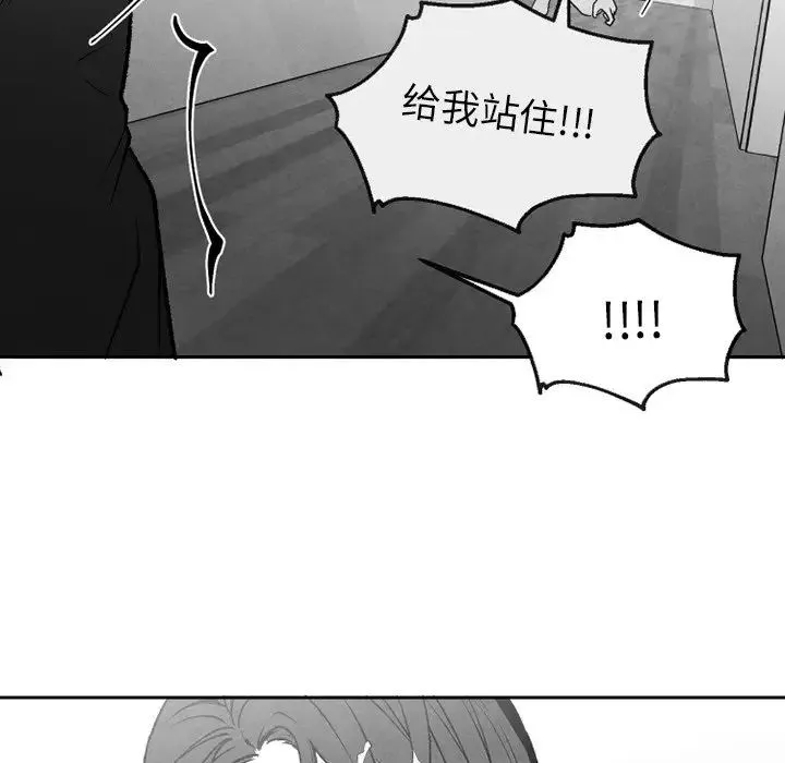 墓誌銘第48话